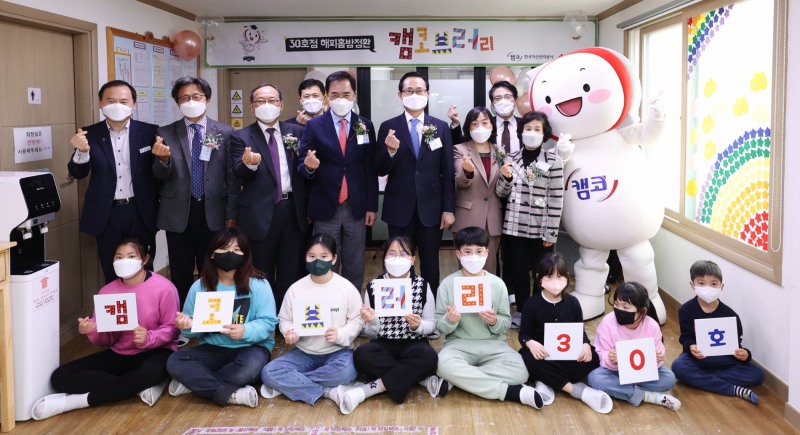 권남주 캠코 사장(윗줄 오른쪽에서 다섯 번째), 정장선 평택시장, 윤신일 대한적십자사 경기도지사 회장 및 캠코브러리 관계자들/사진 제공 = 캠코