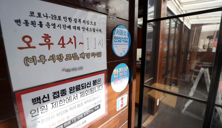 식당·카페 등 12종 다중이용시설 영업 시간이 밤 10시에서 11시까지 1시간 연장되고 사적모임 인원 제한 6명은 종전대로 유지되는 가운데 6일 서울 마포구 홍대거리 한 식당에 영업시간 안내문이 붙어 있다.