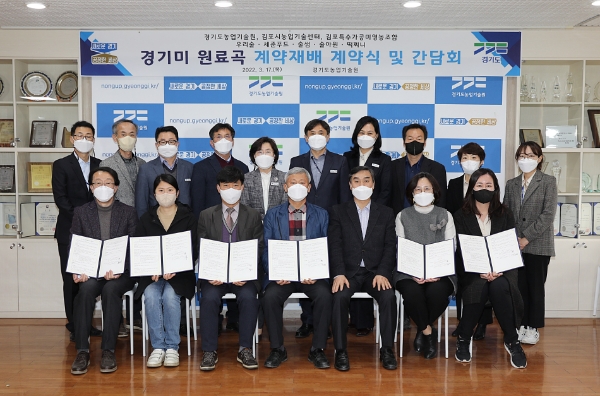 경기미 가공업쳬 공급 계약식