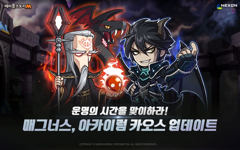 넥슨 '메이플스토리M', '폭풍성장 지원 이벤트' 실시