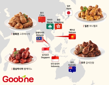굽네, "해외 매장 아시아 ‘매운 맛’, 호주 ‘갈비 맛’ 인기"