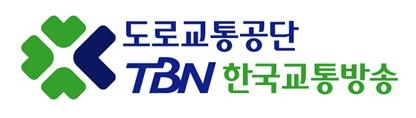 도로교통공단 TBN 한국교통방송, 산불피해 이웃 돕기 특별방송 실시