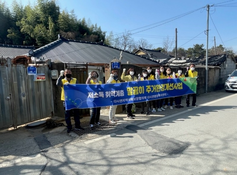 '저소득 취약계층 말끔히 주거환경개선사업' 기념 촬영 모습 (사진제공 = 나주시)