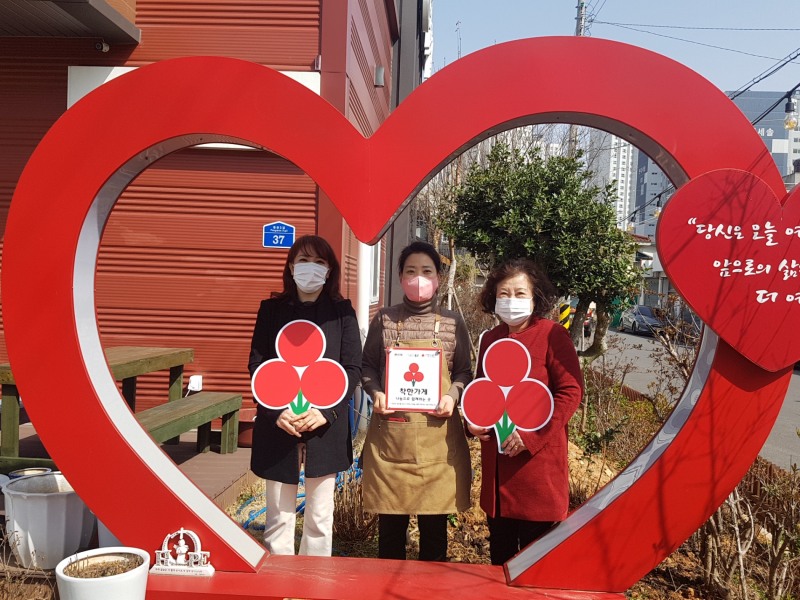 군산시 흥남동은 미원광장 부근에 위치한 예쁘오카페에 착한가게 28호점 현판식을 전달했다. (사진제공 = 군산시)