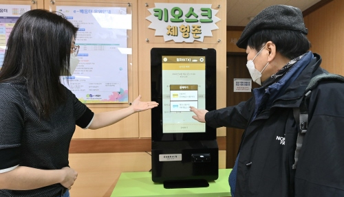 인천 부평구, 키오스크(무인기기)체험 및 교육 프로그램' 운영