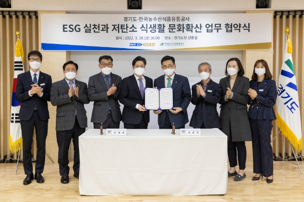 ESG 실천과 저탄소 식생활 문화확산 업무협약식 모습. / 사진 = 경기도 제공