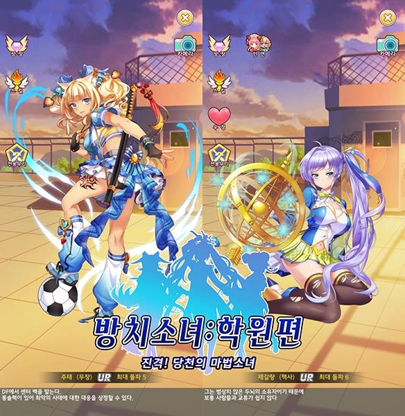 미소녀게임 '방치소녀: 학원편', 주태·제갈량 등 신규 캐릭터 5종 추가