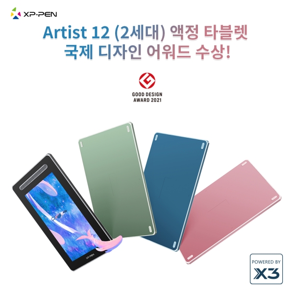 엑스피펜, 독일 레드닷•미국 IDEA 등 세계적인 디자인 어워드에서 수상