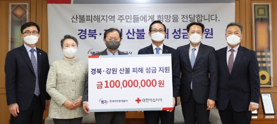 캠코, 동해안 산불피해 복구 성금 1억원 대한적십자사에 전달