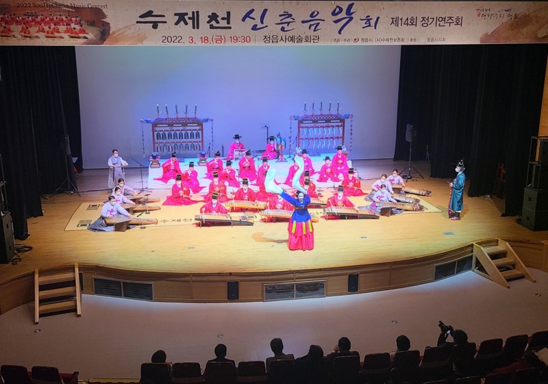 수제천 신춘음악회 모습 (사진제공 = 정읍시)