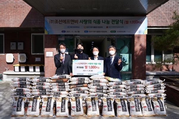 조선에프앤비, 쌀 1,000kg 대구 미혼모센터 전달