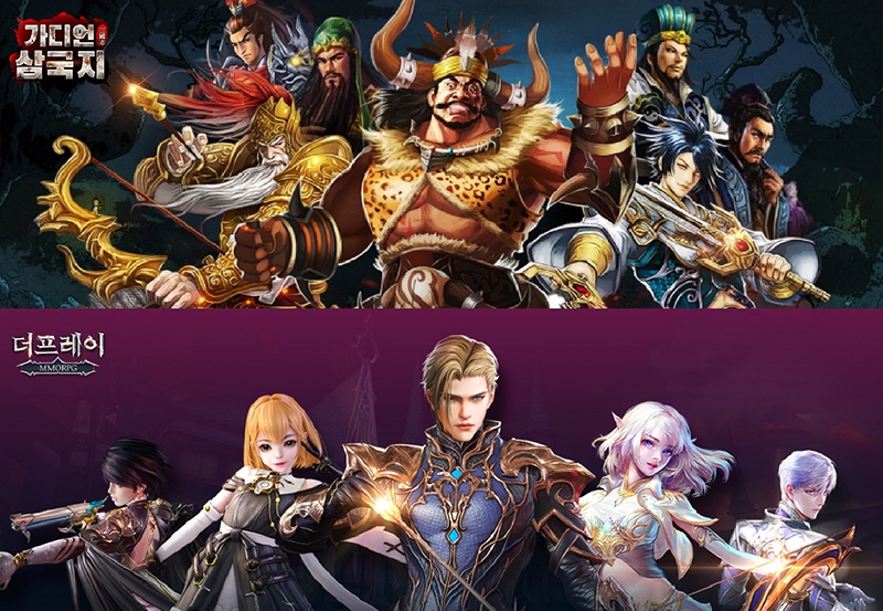 가디언삼국지 × 더프레이, 깜짝 콜라보 이벤트 진행