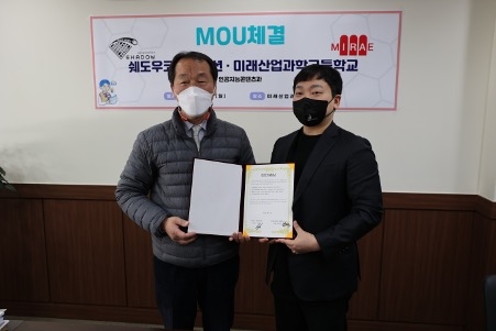 사진제공=쉐도우코퍼레이션.