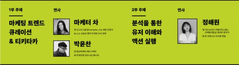 청년마케터, 3월 월간모임 개최…정해원 넥슨코리아 분석가 참여
