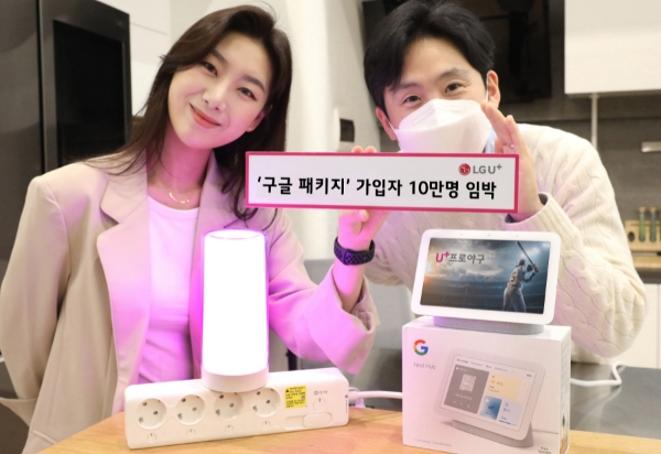 LG유플러스는 구글과 협업해 내놓은 U+스마트홈 ‘구글패키지’ 가입자가 10만명에 육박했다고 22일 밝혔다. 사진은 LG유플러스 모델이 U+스마트홈 구글패키지를 소개하는 모습.