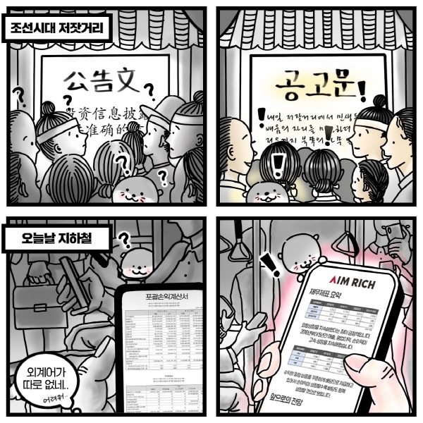 골드문핀텍, 재테크 정보 콘텐츠 플랫폼 ‘에임리치’, Beta 버전 4월 1일 공개