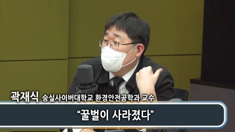 사진=CBS라디오 ‘한판승부’에 출연한 숭실사이버대학교 곽재식 교수