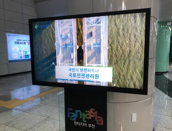 국토안전관리원, 수도권 지자체 통해 ‘건설사고 예방 홍보영상’ 송출