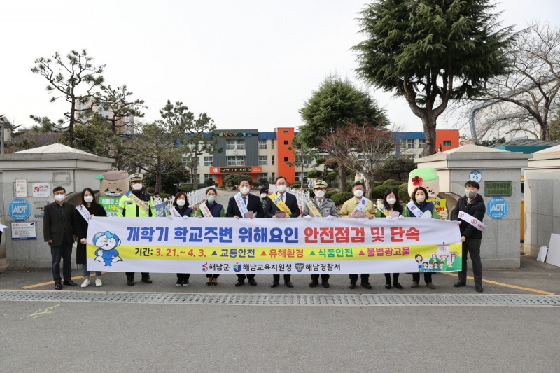 해남군 학교 안전환경 만들기 캠페인 기념사진 (사진제공 = 해남군)