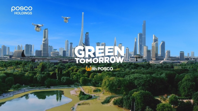 SM C&C, 포스코홀딩스 기업PR 켐페인 '친환경 미래소재' TV광고 공개