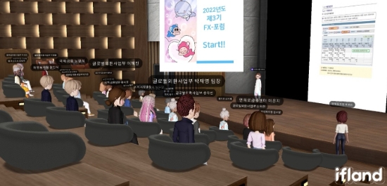 Sh수협은행, ‘FX-포럼’ 제3기 발대식 메타버스서 진행