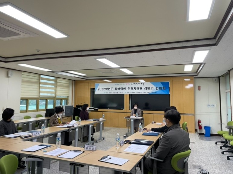 서귀포시교육지원청, '2022학년도 특수교육지원센터 장애학생 인권지원단 상반기 협의회' 개최