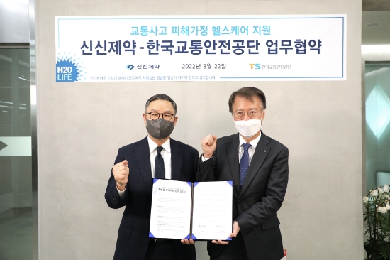 한국교통안전공단, '신신제약'과 자동차사고 중증후유장애인 재활지원