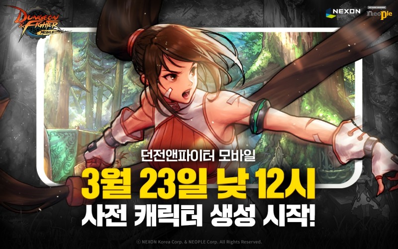 D-1! 넥슨, '던전앤파이터 모바일' 캐릭터 사전생성 시작