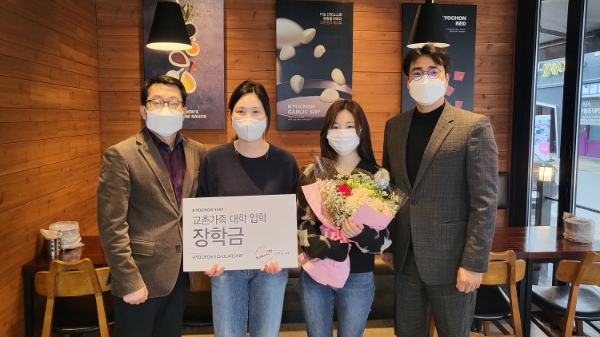 사진=교촌에프앤비