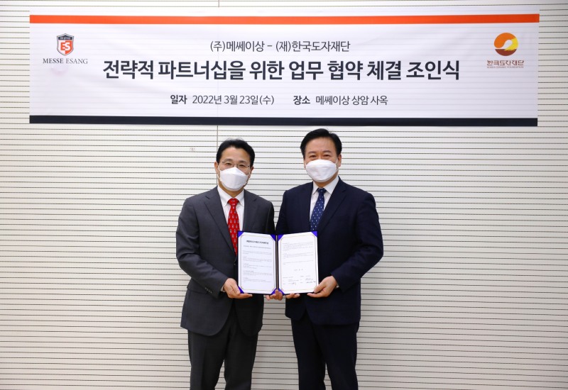 공예·아트 전문전시 ‘핸드아티코리아’, 한국도자재단과 MOU 체결