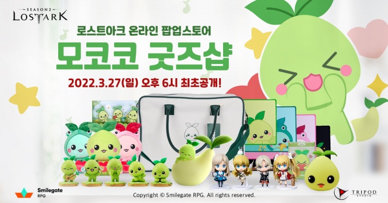 로스트아크, '모코코 굿즈샵' 공개…기부 캠페인 진행 예정