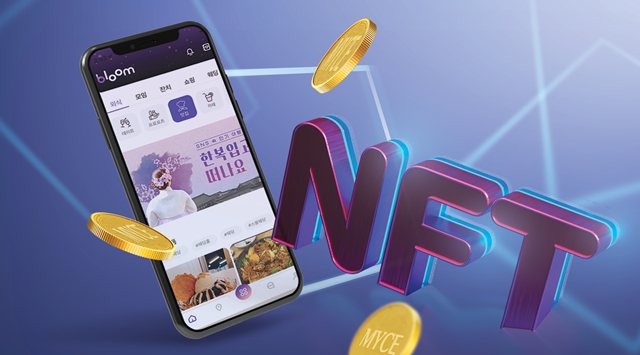 마이스 코인, 보상형 NFT 도입... 'O2O커머스 시장 확대’