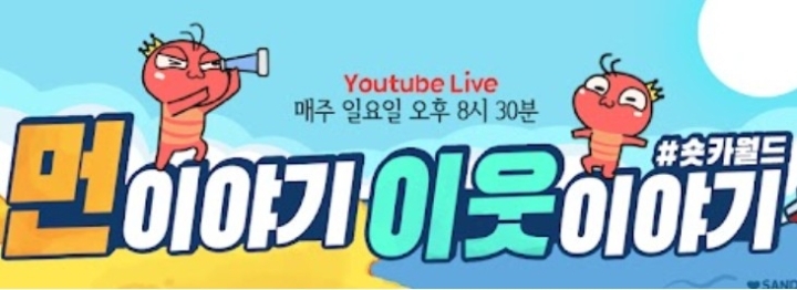 슈카월드, 32주차 주간조회수 318만…금융/재테크 인기 2위