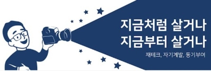 김작가TV, 32주차 주간조회수 213만…금융/재테크 인기 3위