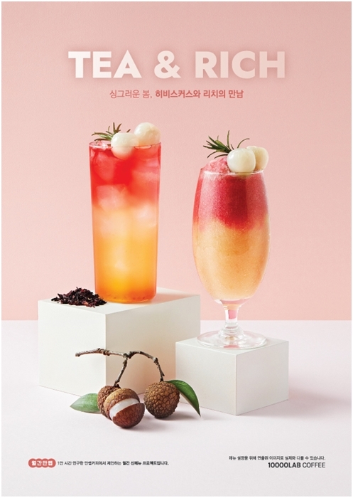 만랩커피, 봄 신메뉴 TEA&RICH 선보여…"러블리치 티, 스무디 2종"