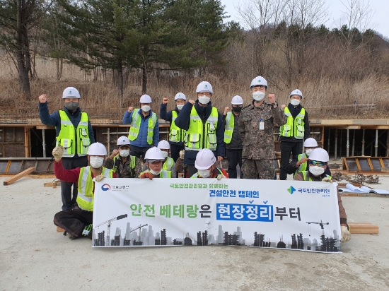 국토안전관리원 강원지사 직원들과 강원시설단 관계자들이 안전 캠페인을 실시하고 있다.