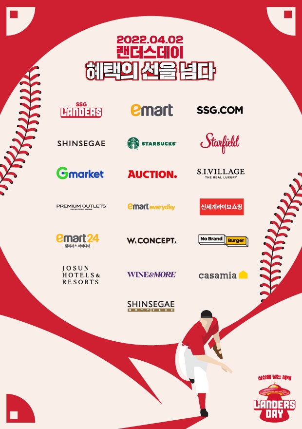 SSG 랜더스, 신세계 계열사 ‘2022 랜더스데이’ 이벤트 참여…4일 문승원 박종훈 라이브쇼핑에 직접 출연