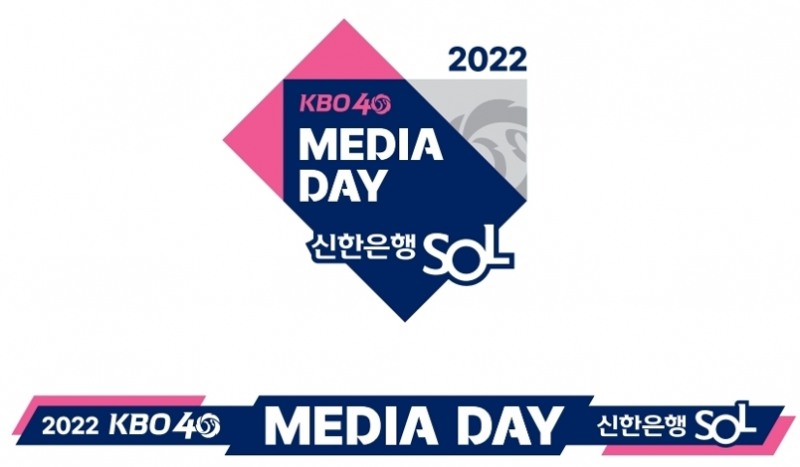 40주년 KBO 리그 시즌 오픈을 알리는 미디어데이, 31일 오후 2시 개최