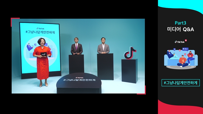 미디어 Q&A (왼쪽부터 홍종희 커뮤니케이션 총괄, 심영섭 교수, 류동근 공공정책 상무)