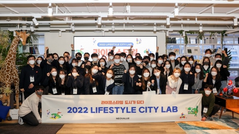 네오밸류, 도시·공간 인재 양성 프로그램 ‘라이프스타일 시티 랩’ 성황리 마무리
