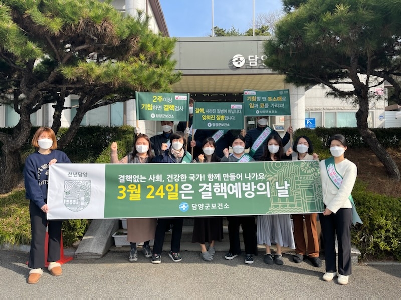 결핵 예방 캠페인 기념촬영 모습 (사진제공 = 담양군)