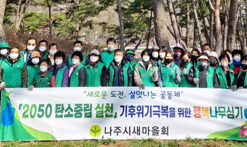 나주시 행복나무심기 기념사진 (사진제공 = 나주시)