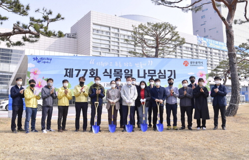 광주광역시, 제77회 식목일 나무 심기 행사 개최