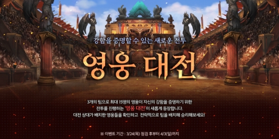 대규모 업데이트를 실시한 ‘별이되어라!’