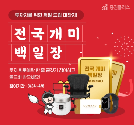 두나무, '증권플러스'서 ‘2022 전국 개미 백일장’ 개최