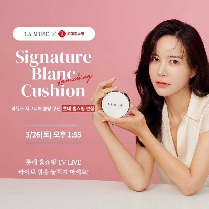 라뮤즈 ‘시그니처 블랑 쿠션’ 롯데 홈쇼핑 런칭 방송