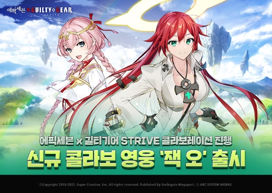 에픽세븐, '길티기어'와 컬래버…신규 영웅 ‘잭 오’ 등장