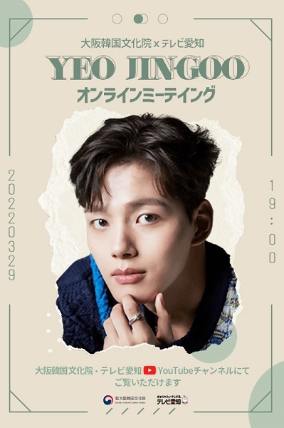 오사카한국문화원, TV아이치와 협업으로 한류 콘텐츠 홍보 박차