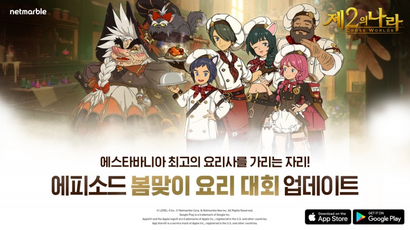 '제2의 나라' 신규 에피소드가 업데이트됐다. 〈사진=넷마블〉