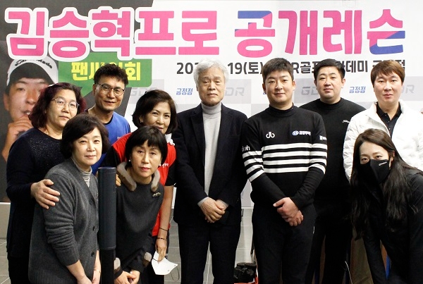 금정산온천레포츠 GDR 골프아카데미, 오픈 기념 김승혁 프로 무료 레슨 진행